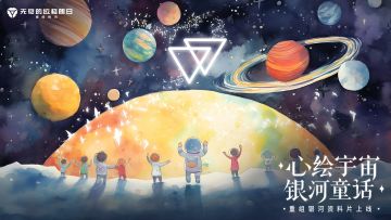 《无尽的拉格朗日》——2023双子节专题页已开放访问