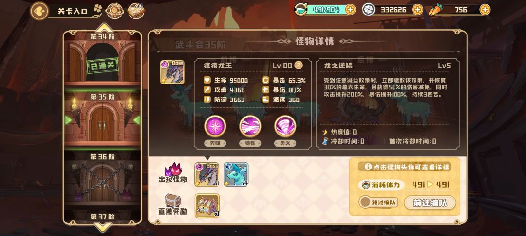 萌新求助,这一关要怎么过? 2