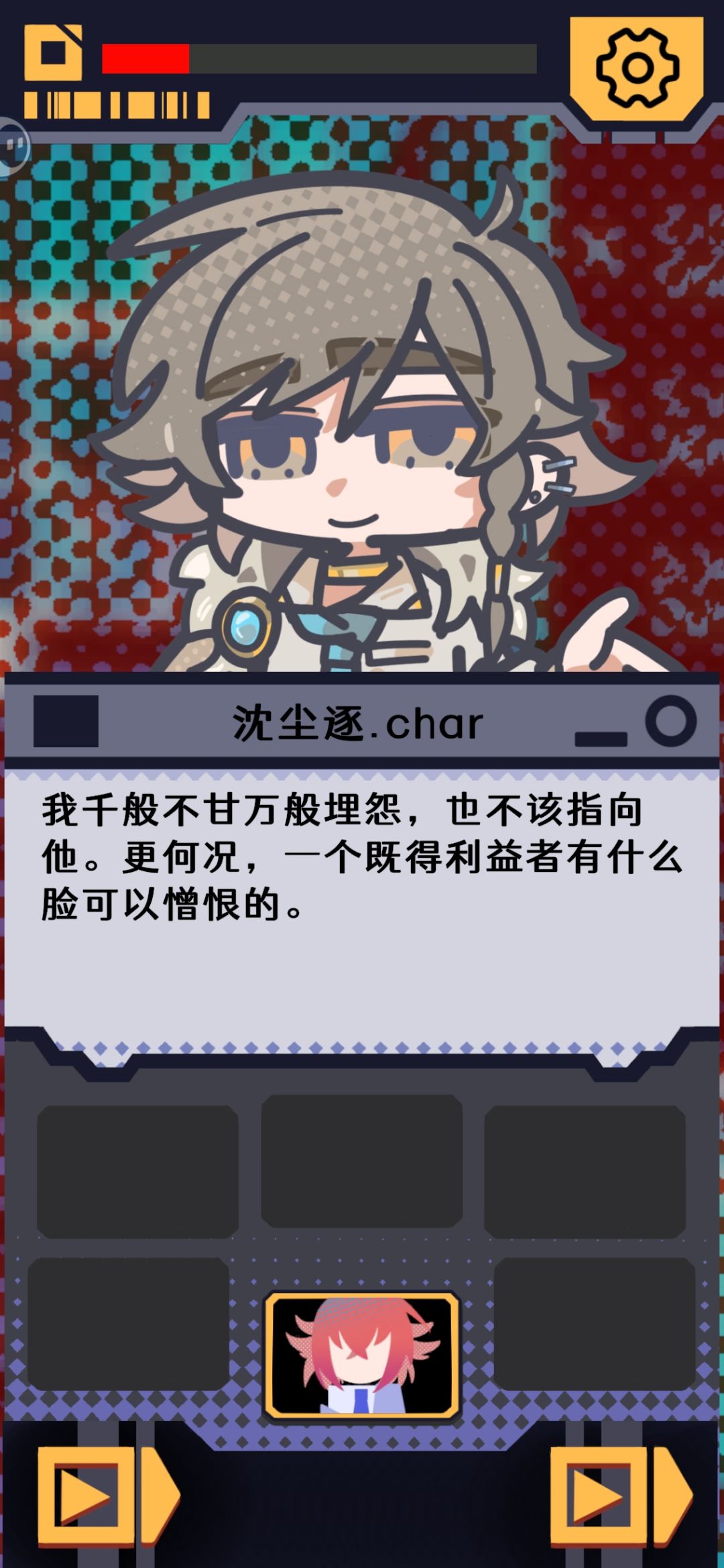 体验完毕、存档 2