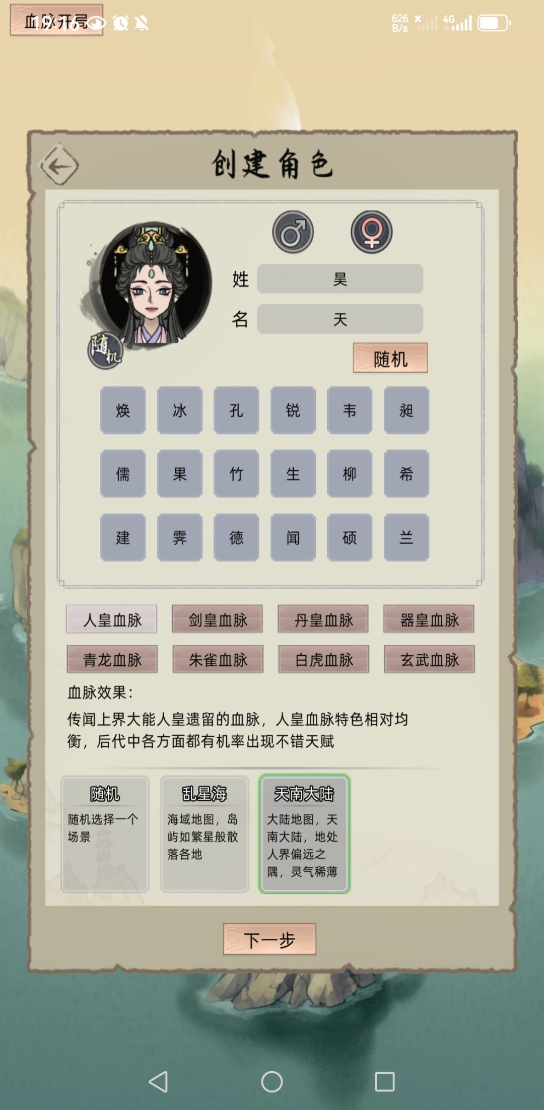 动态图片 2