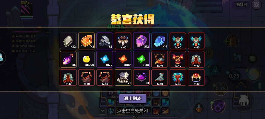 我就看什么时候能出袋子 2