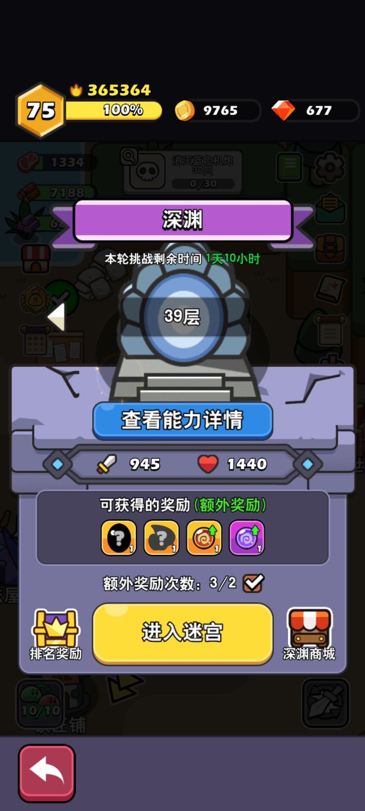 两周战力与深渊进度截图
