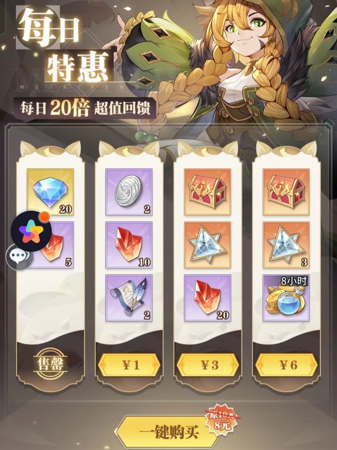 兽神的游戏攻略截图
