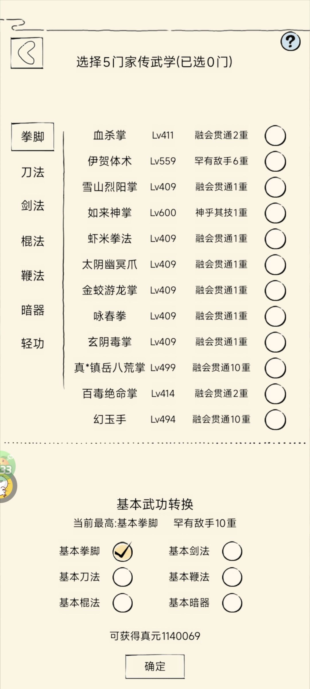 真元记录贴 1