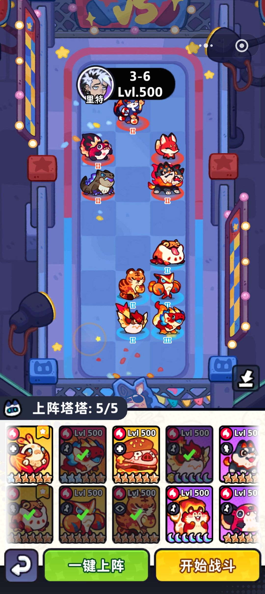 零氪道馆的一点推图攻略,水火草土三阶道馆 5
