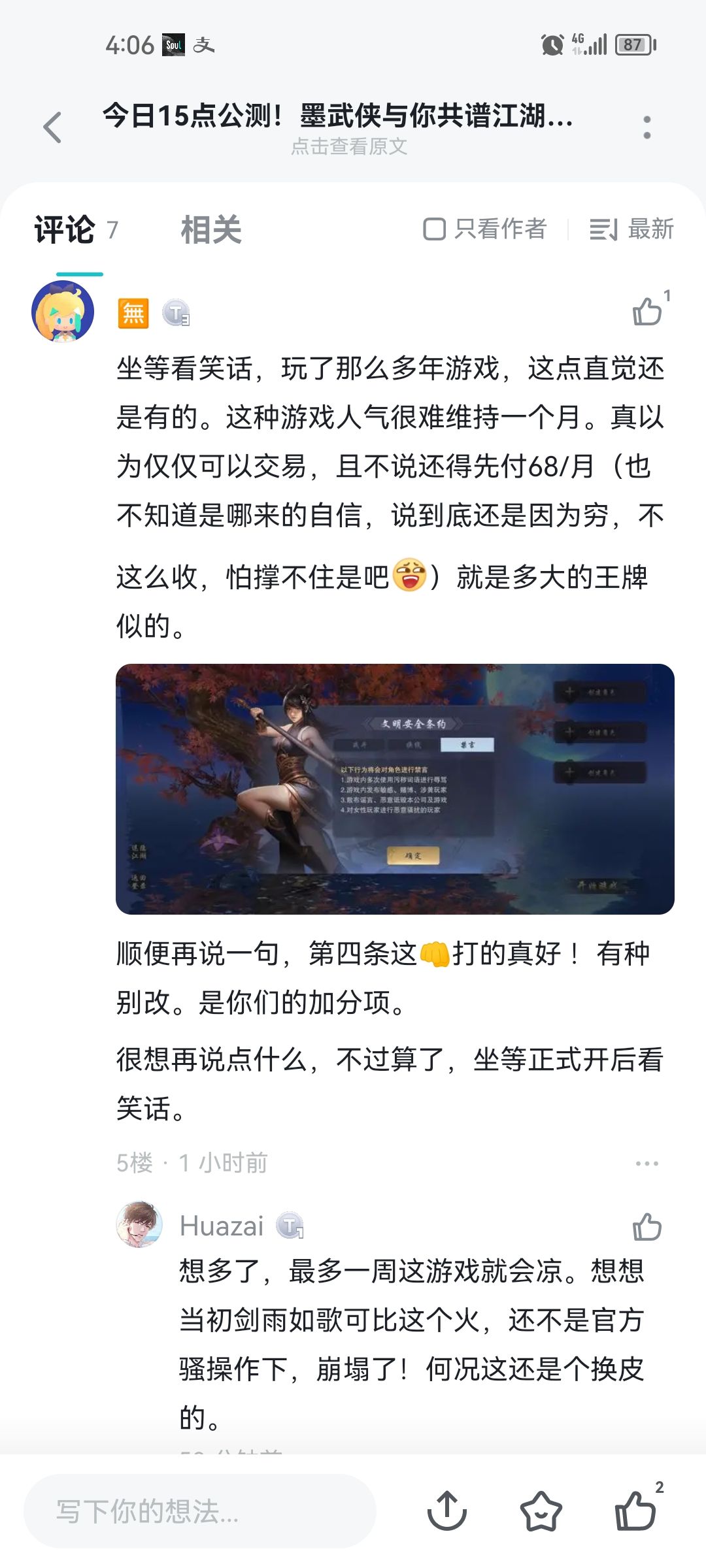 笑死我了,真让人开心啊 3