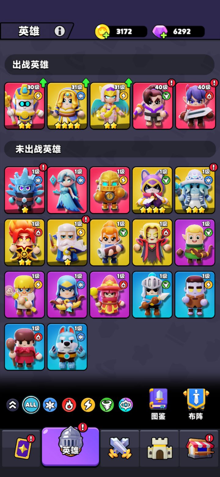 帮搭配截图