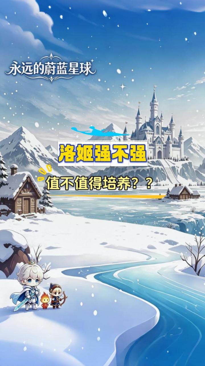 你会养洛基吗?截图