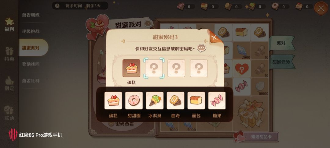 密码三 1