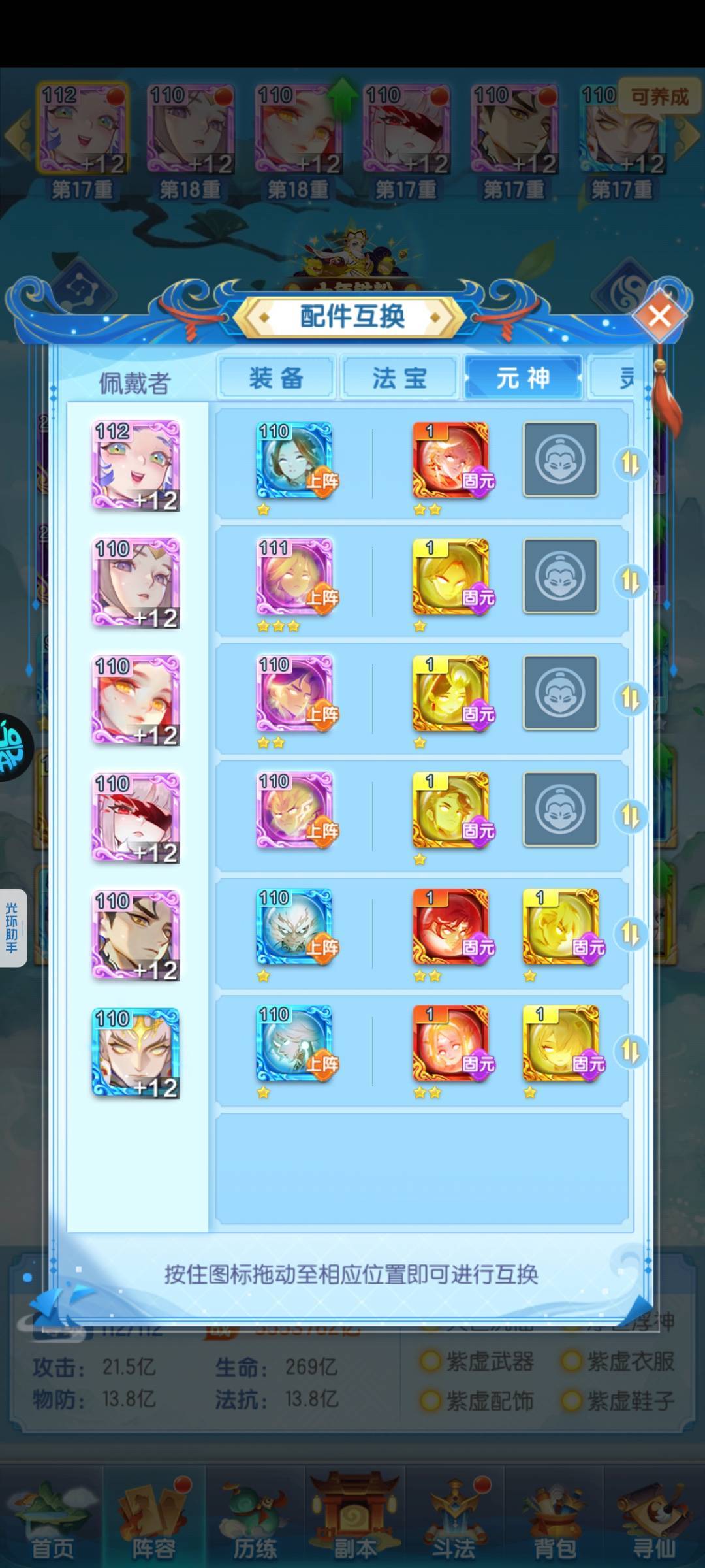 道友玩家日常记录贴60 3