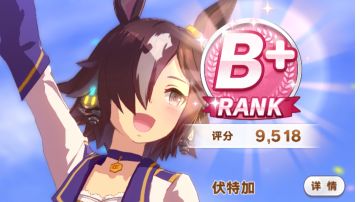 伏特加ura跑法攻略