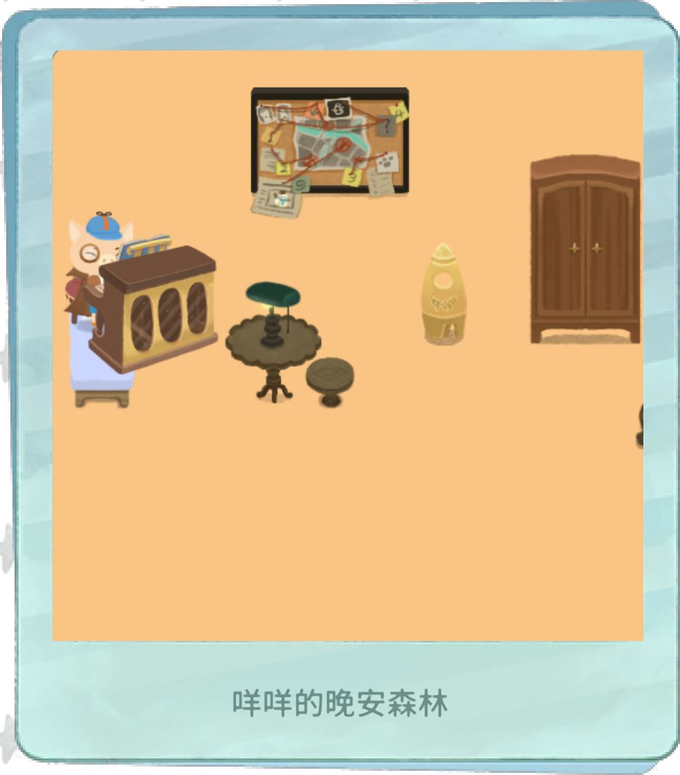 我的晚安森林 1