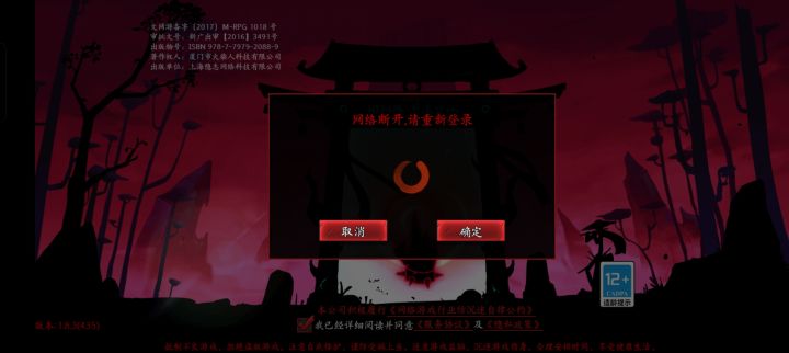 网络这么不稳定啥时候能改善一下？截图