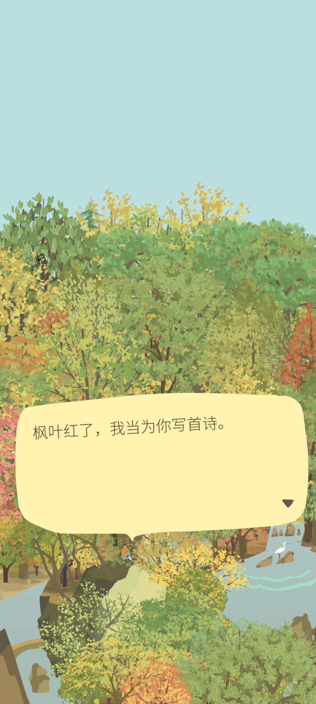 枫叶红了,我当为你写首诗 1