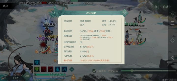 吃我一剑?截图