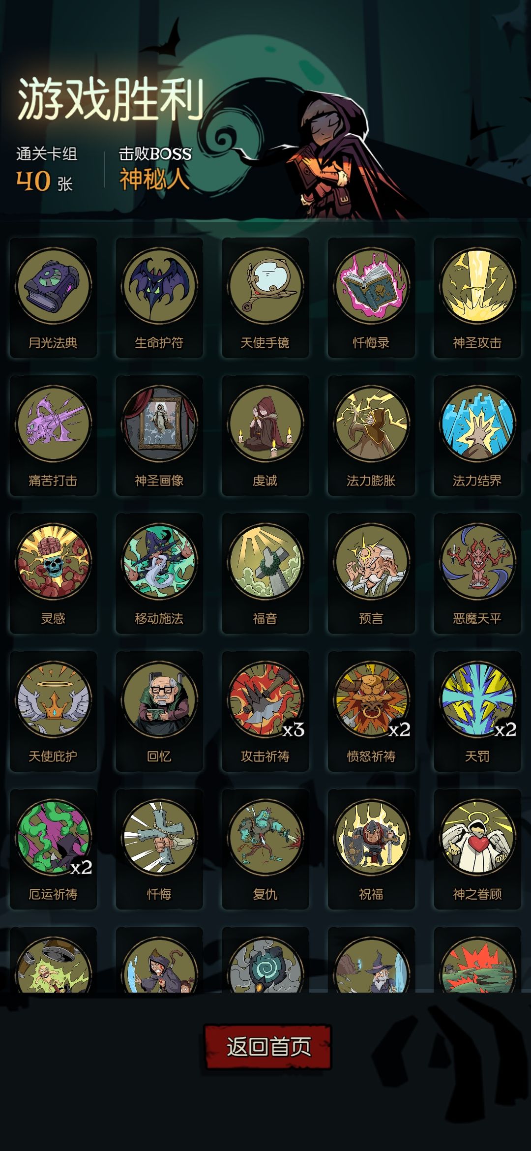 月圆之夜离谱操作 2