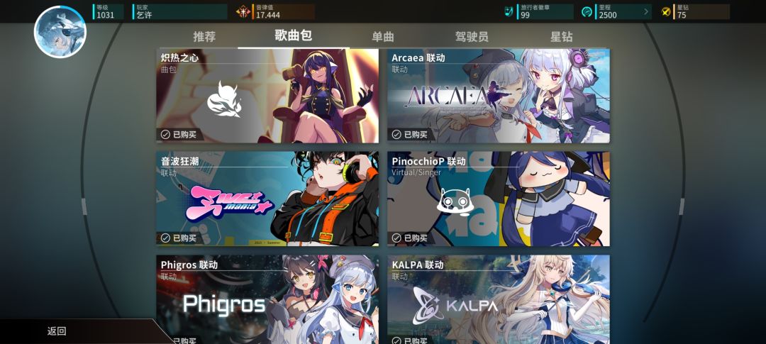 除了这些还有没有比较推荐的曲包啊 4