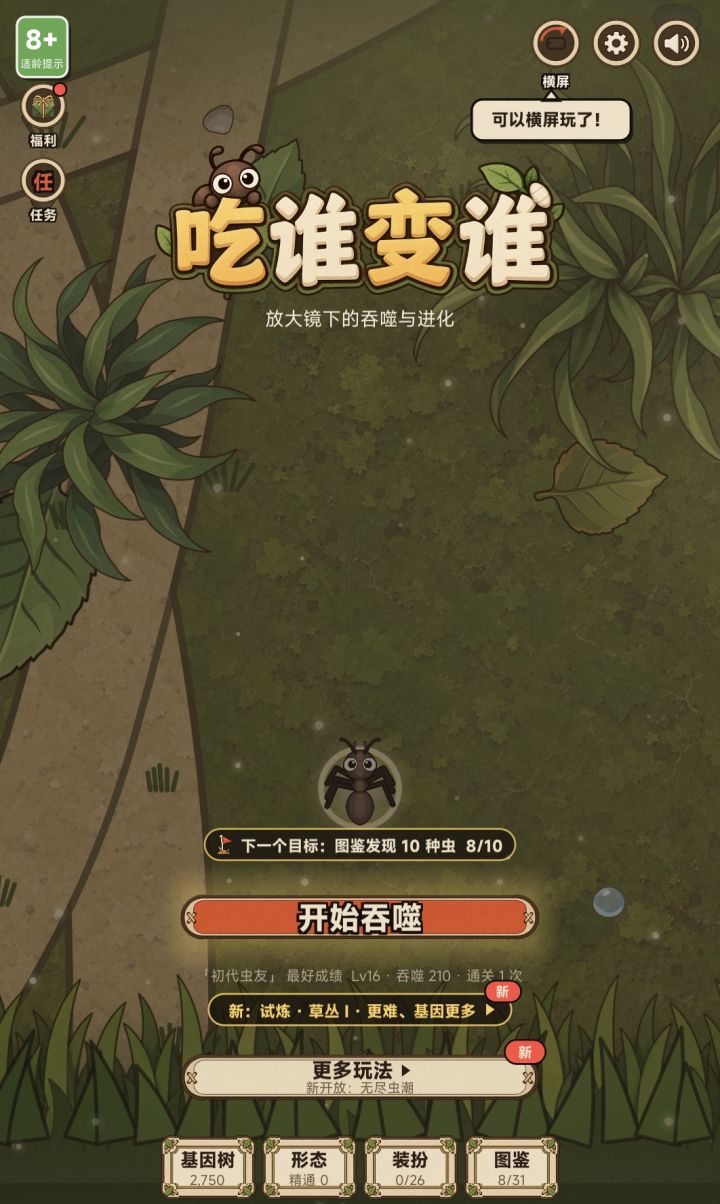 v1.5.3 更新:怪物等级定住了,新人三天有礼截图