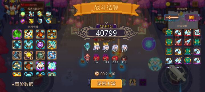 打卡!我的猎魔之路!截图
