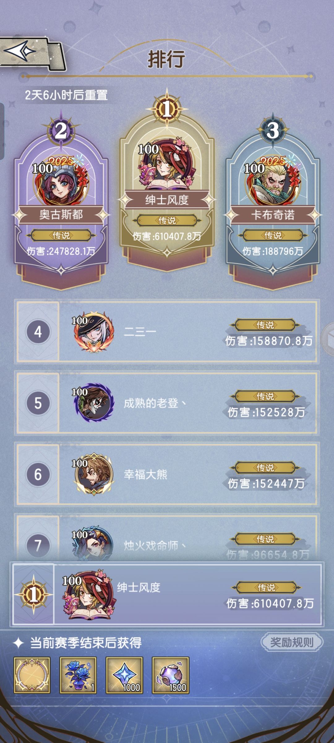 关于新UR碧翠丝及游戏及建议 3