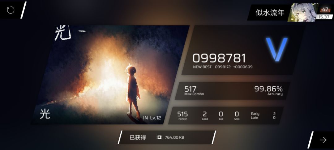 IN7-12制霸(2026年9月4日16:47分) 5