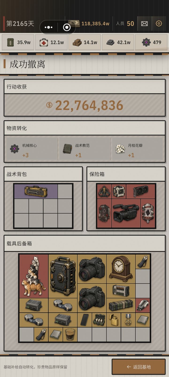 2200w得吃截图