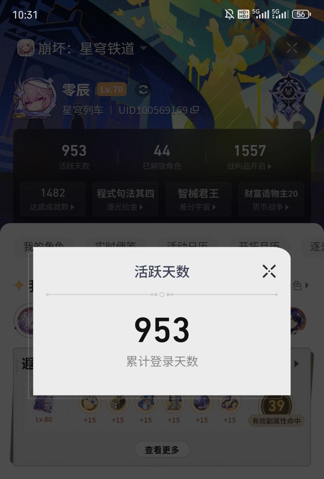开服全勤953天打卡~ 1