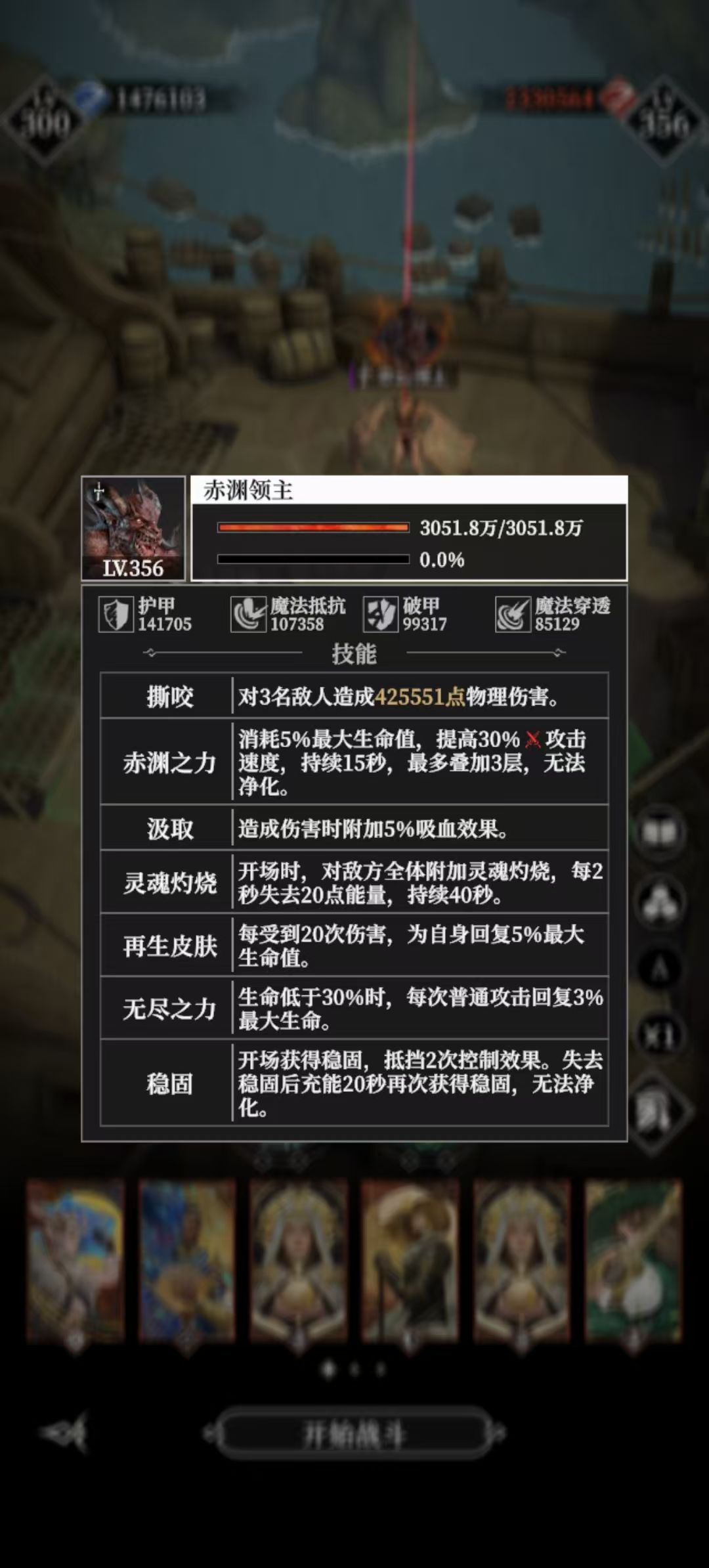 星海探秘-海图9-鬼影海域的赤渊领主打法截图