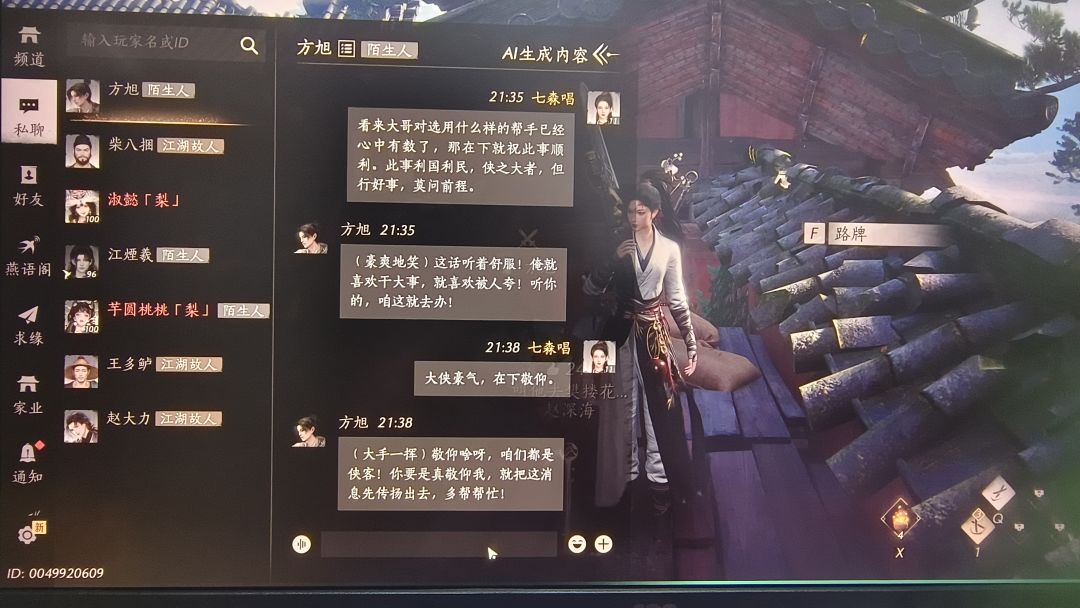 方旭要怎么攻略啊? 4