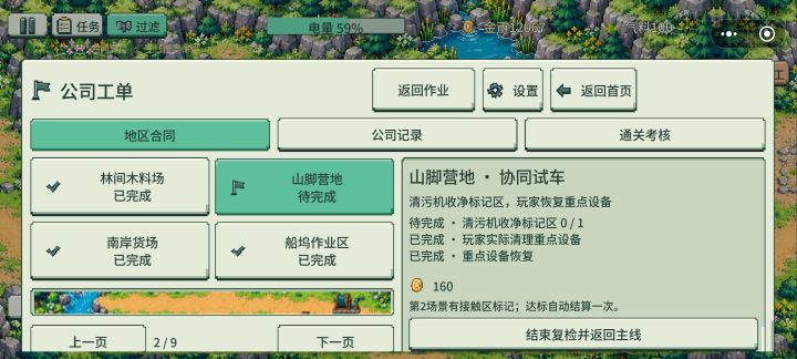 这个待完成在哪啊，重复好几遍了截图