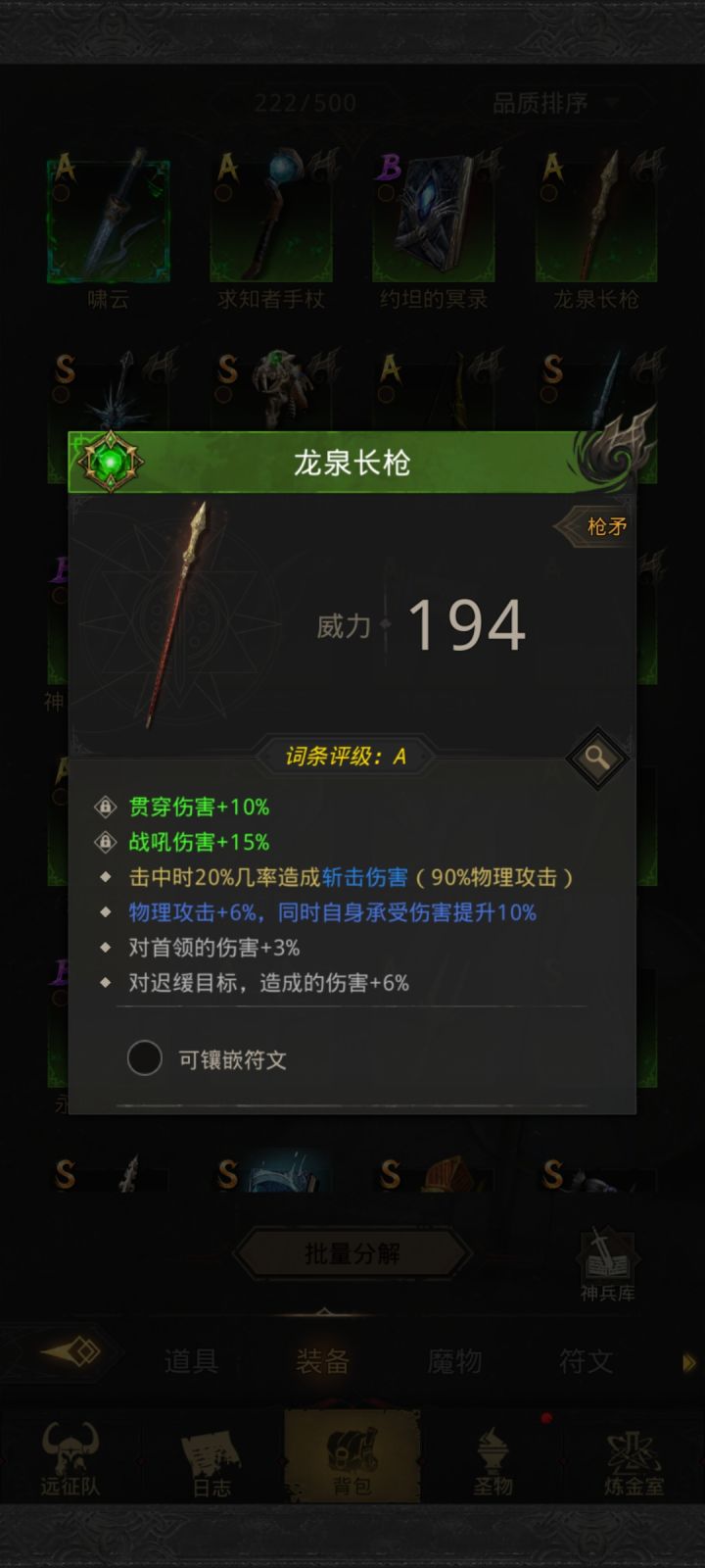 收菜半月,再下两城截图