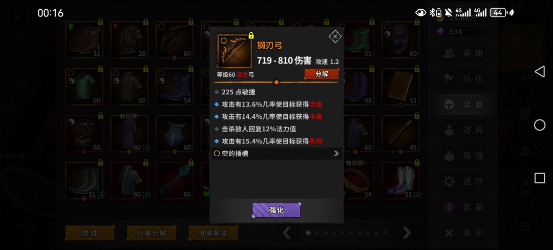 给黄忠 2