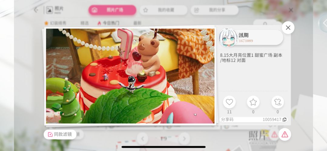 8.15大月亮位置截图