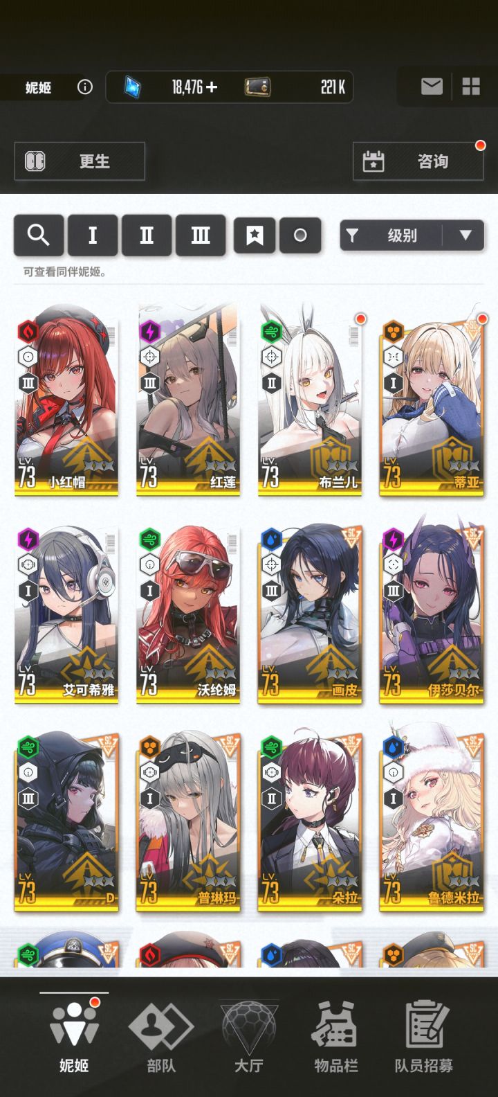 萌新求问!有无公会收人?截图