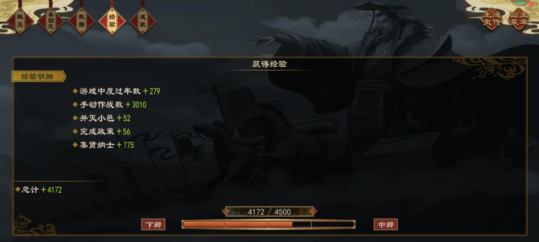 第一局结束了,大家帮忙看看数据 2