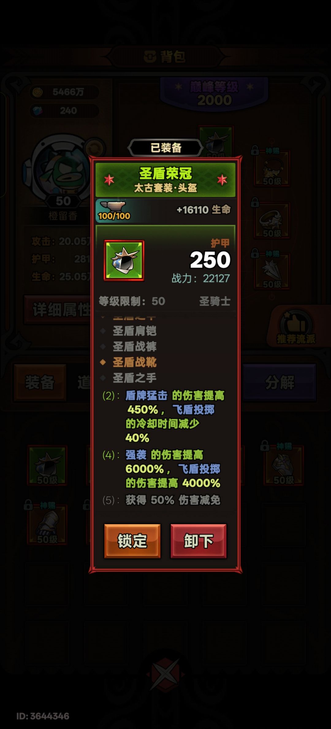 属性莫名其妙变低了 1