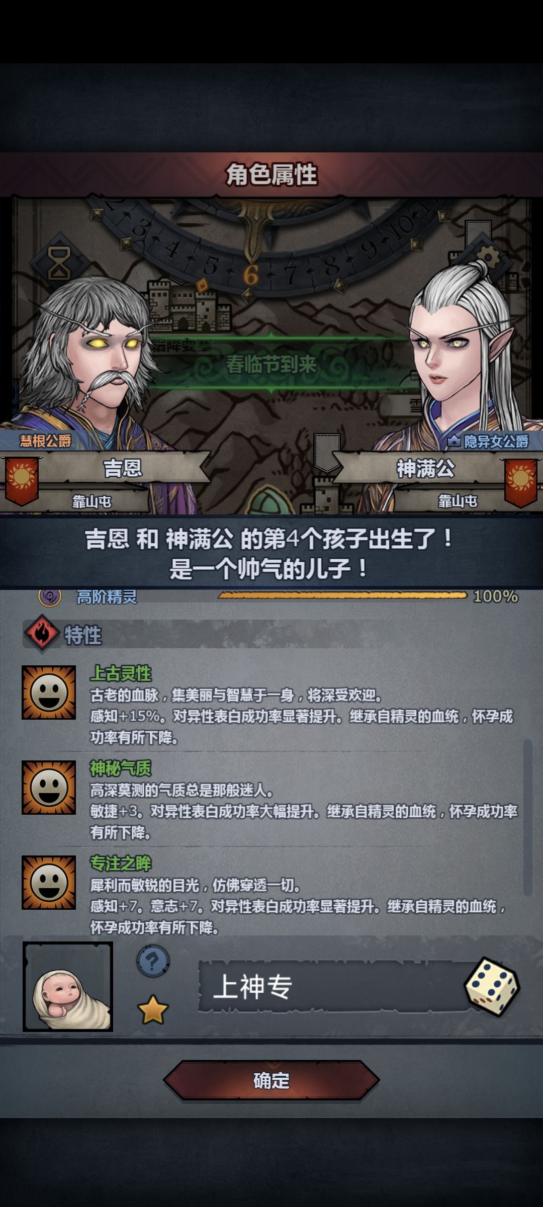 983年终于搞到了一个3特精灵 2