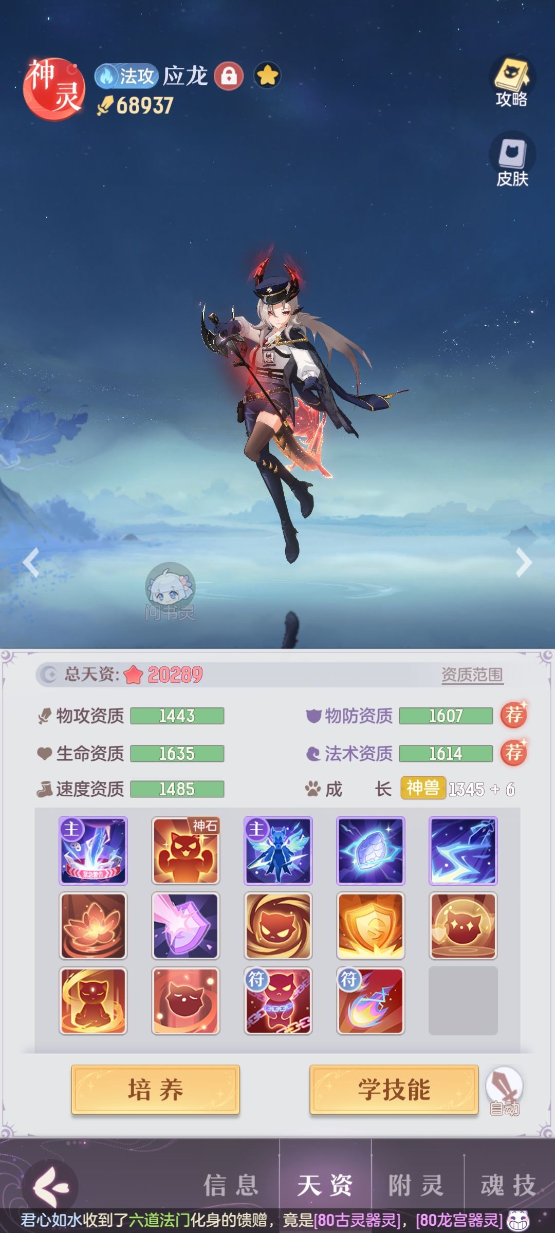 这个要不要改书,换哪个护符好 1