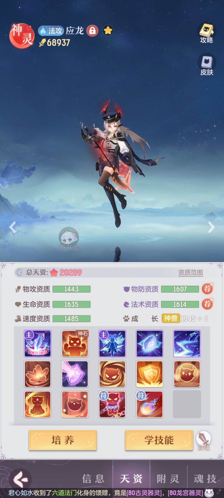 这个要不要改书,换哪个护符好截图