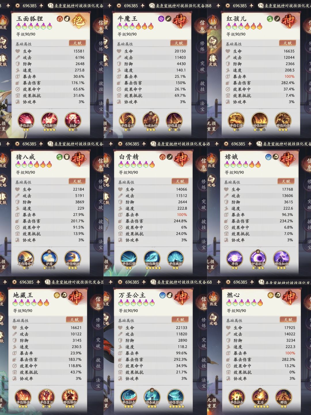 分享一下平民稍微有点练度的属性截图