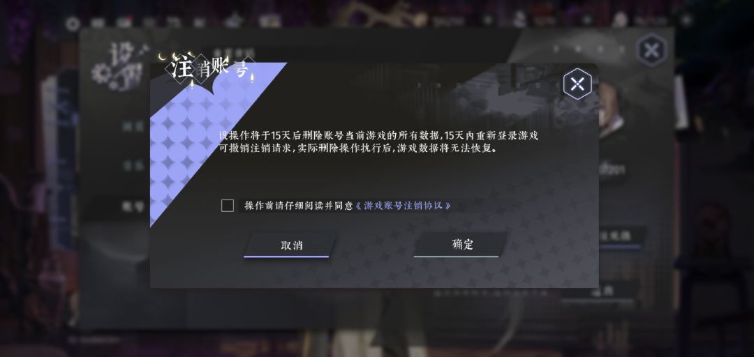 不能换绑注销要等15天 1
