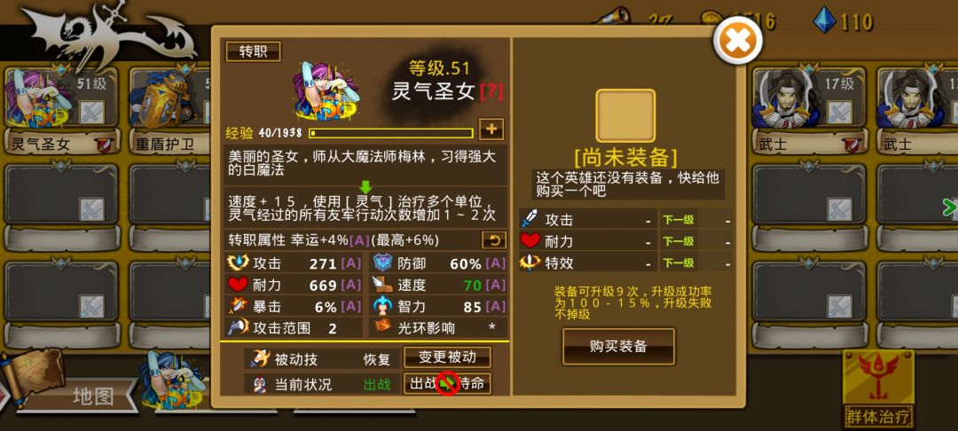 精彩截图分享2025-04-13 1