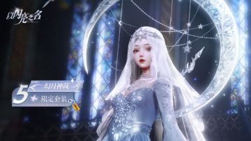 全新版本｜五星套装「幻月神裁」动态实录展示
