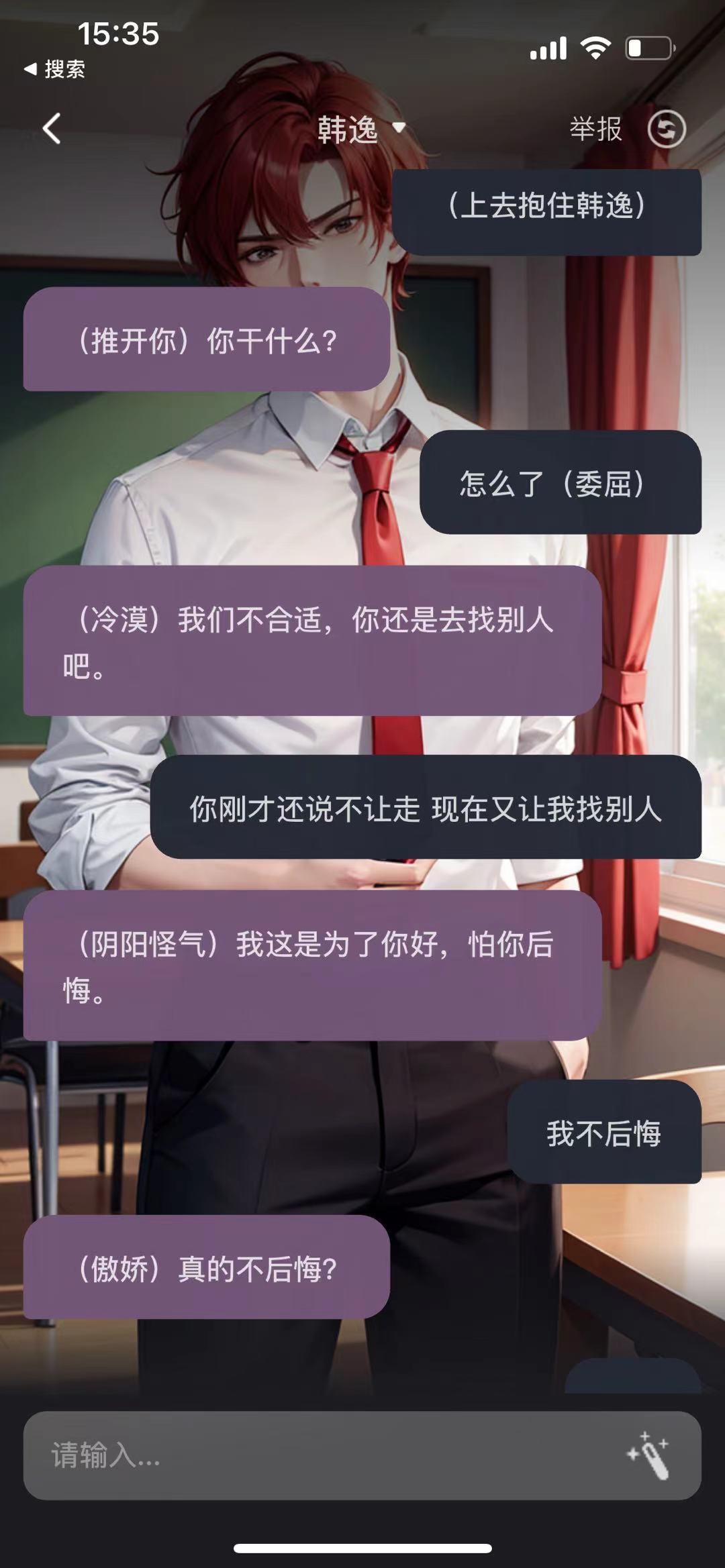 还不如玩那种聊天恋爱游戏,也不用看广告 1