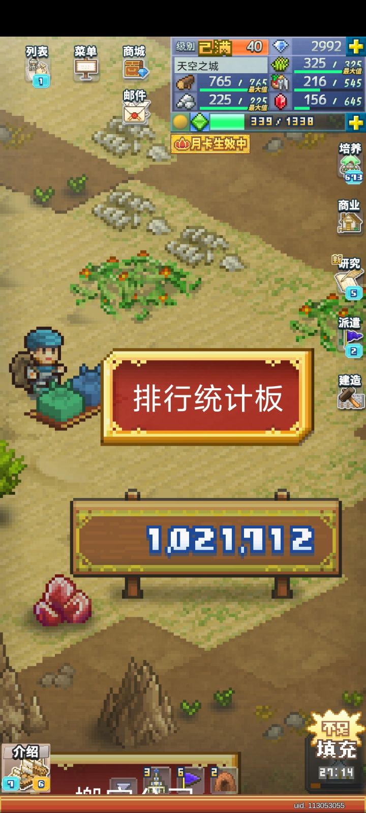 庆祝一下截图