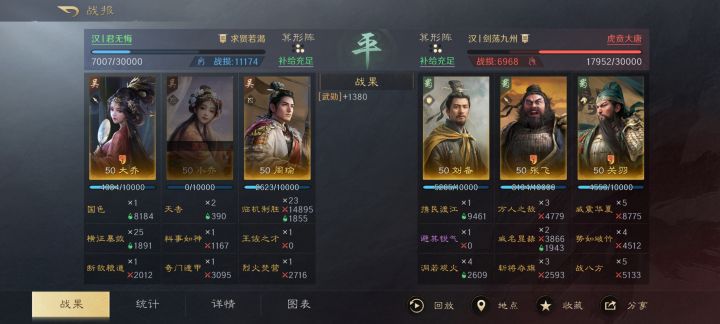 反馈官方每天暗改队伍截图
