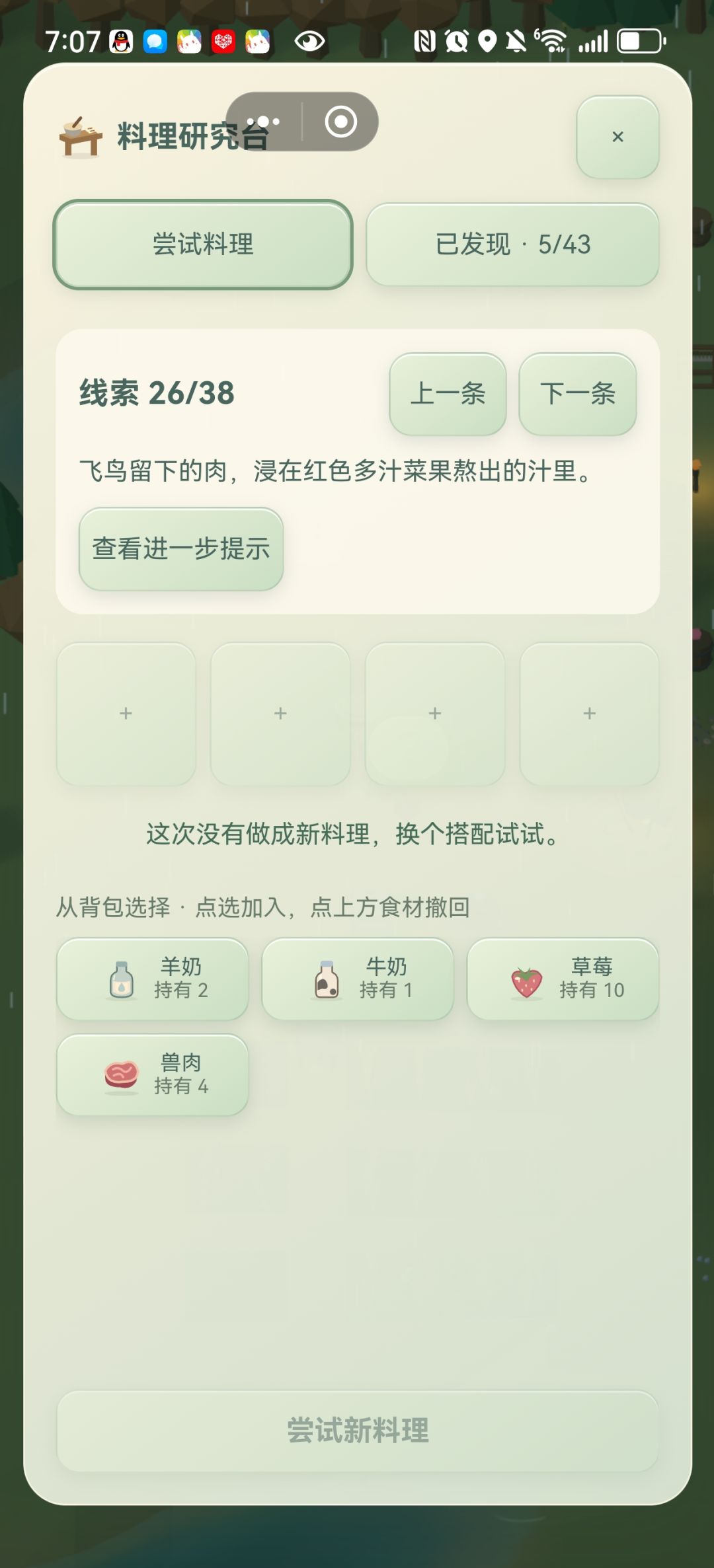 种子从哪来啊 2