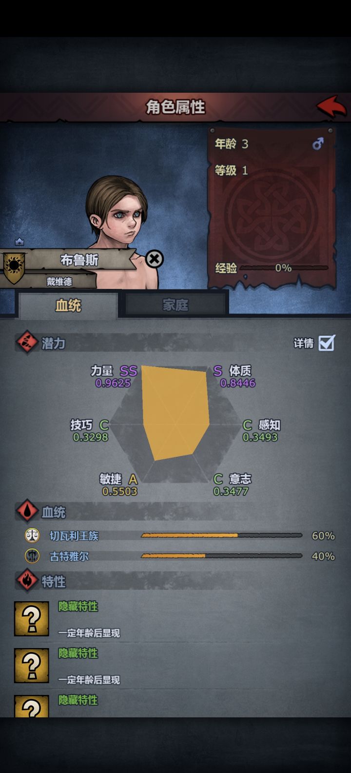 可以做圣子狂战吗?截图