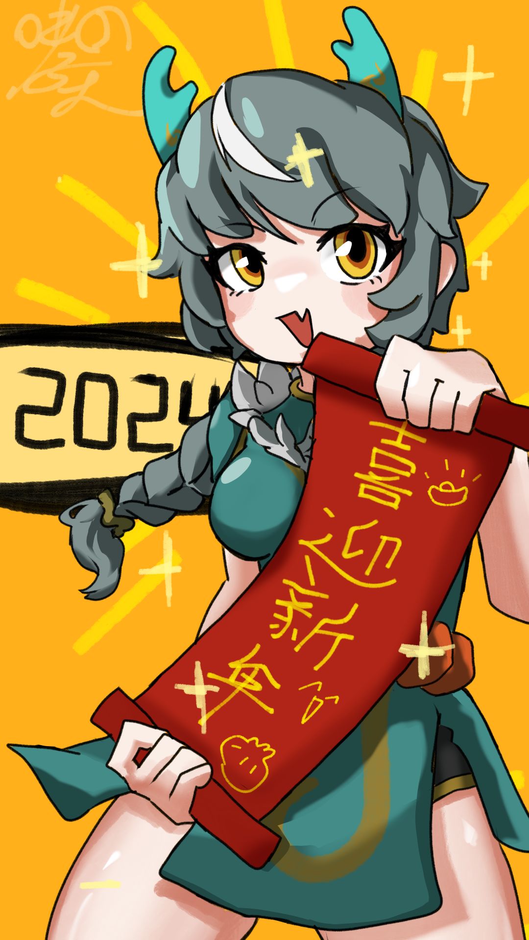 喜迎2024!!!新年快乐 1