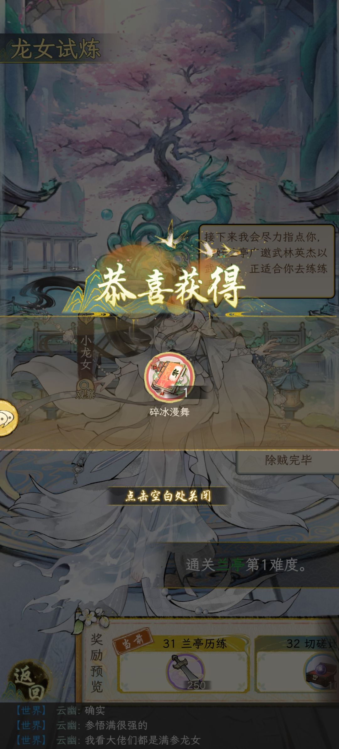 蛐蛐鬼见愁，过来受死！ 2
